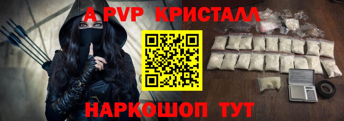A-PVP мука Иваново