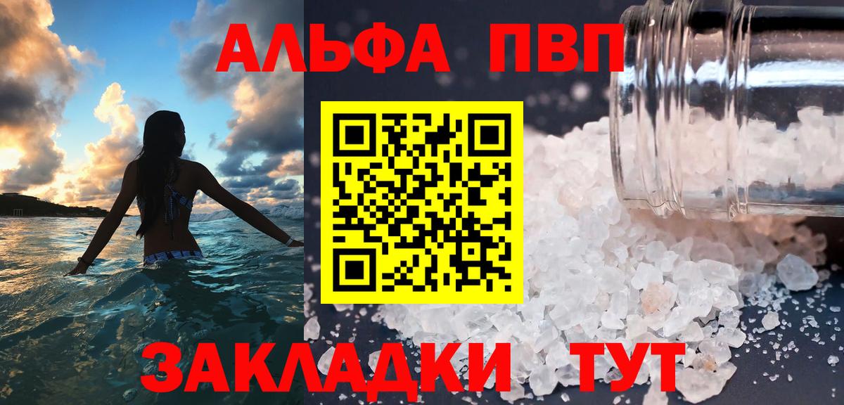Иваново  A PVP VHQ  Вход с VPN 