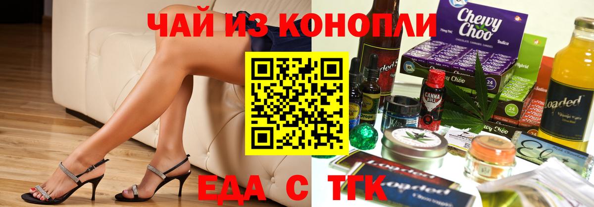 Иваново  Canna-Cookies конопля  Вход с VPN 