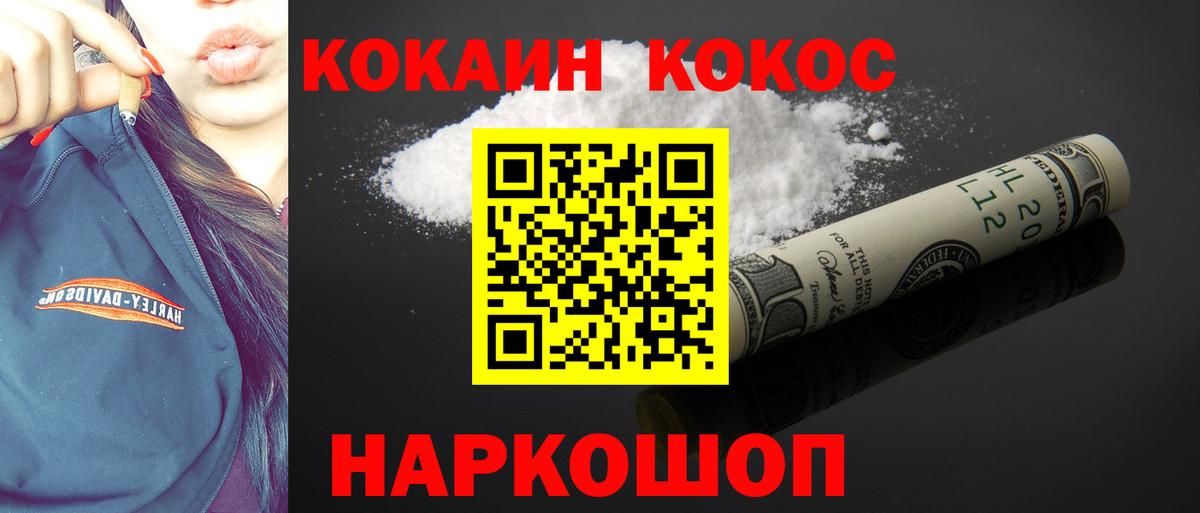 Cocaine Fish Scale Иваново