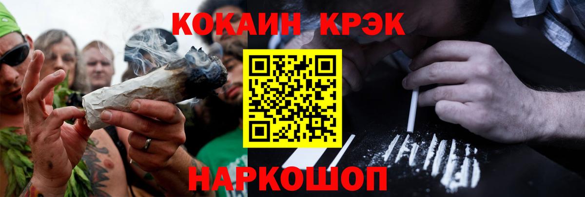 Cocaine 97%  Вход с VPN  наркошоп  Cocaine FishScale  Иваново 