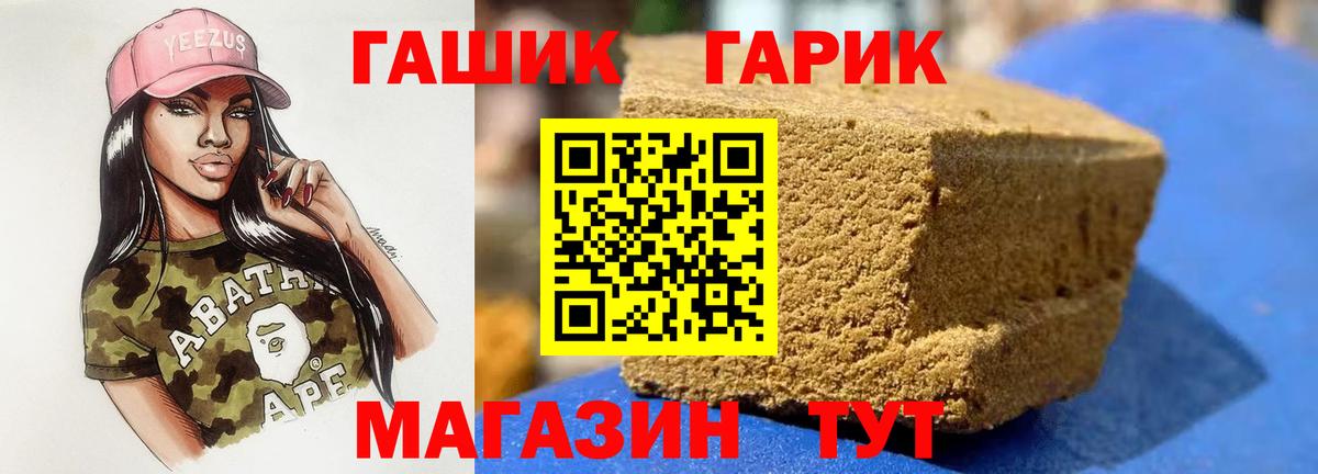 ГАШ  Вход с VPN  ГАШ гарик  Иваново  ГАШ Premium 