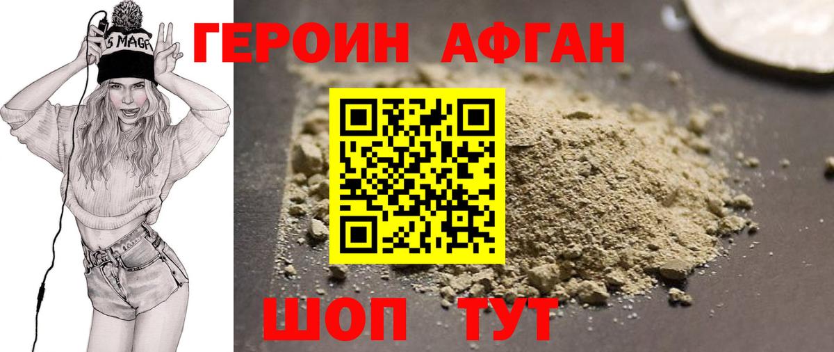 Героин  ГЕРОИН VHQ  Вход с VPN  Иваново 