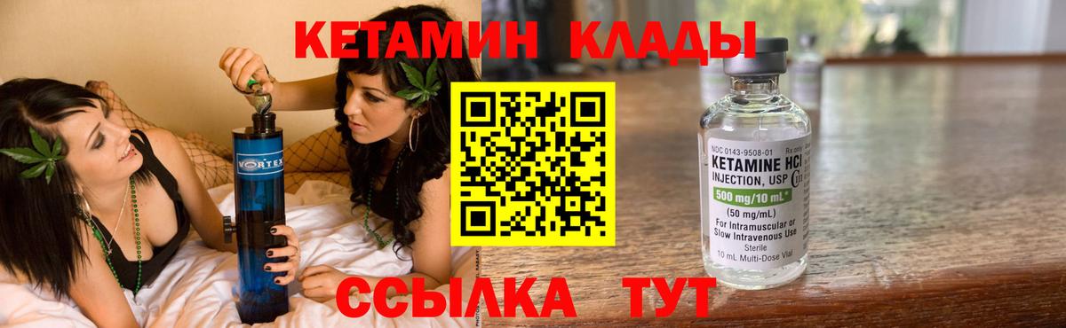 Иваново  Кетамин VHQ  mega маркетплейс  Вход с VPN 