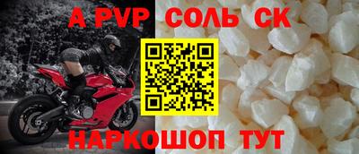 соль ск Краснодар