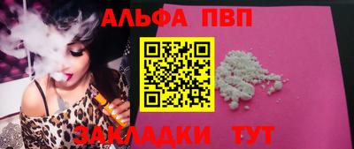 альфа пвп VHQ Краснознаменск