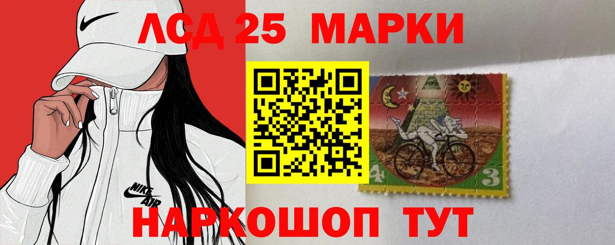 Иваново  LSD-25 экстази кислота  Лсд 25 экстази  Вход с VPN  Лсд 25 экстази кислота 