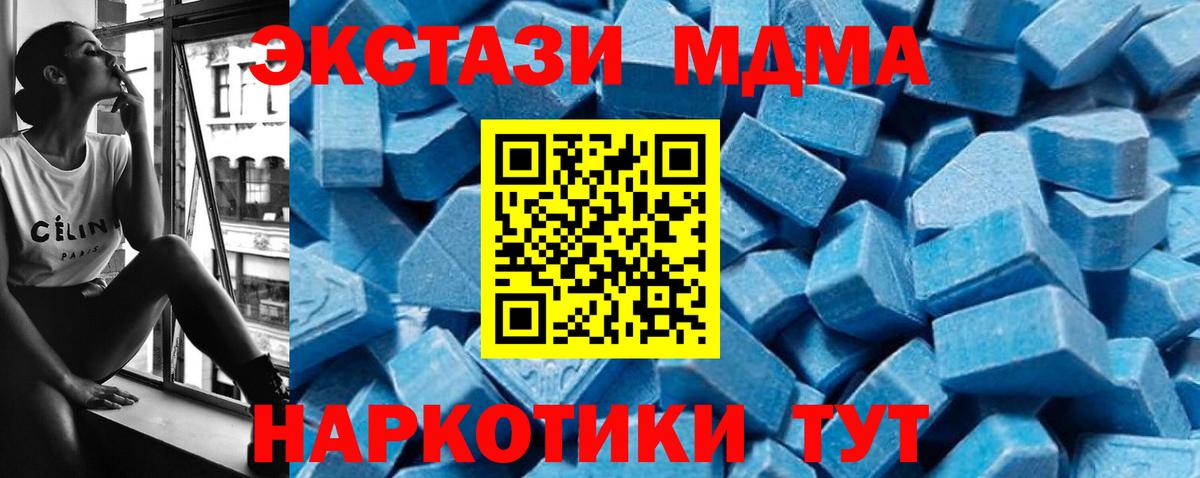 MDMA молли Иваново