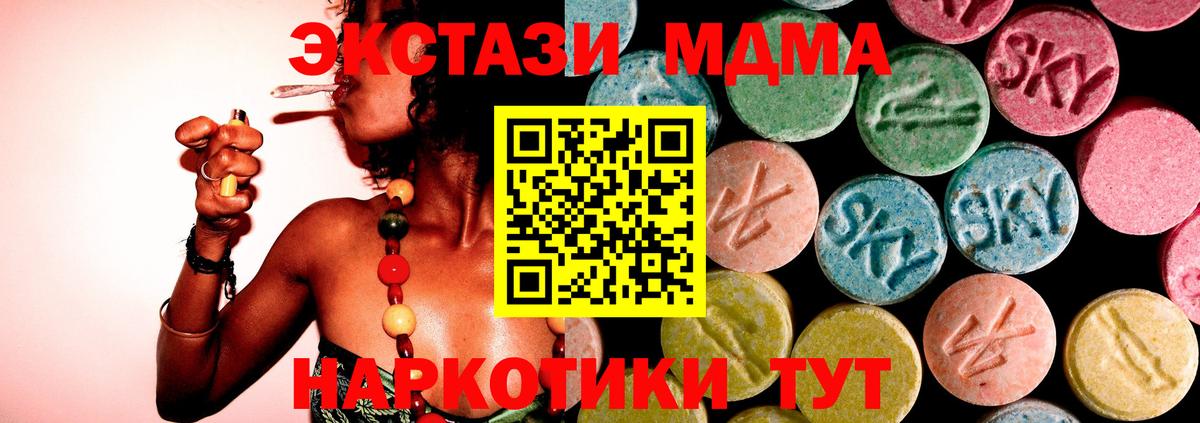 MDMA VHQ  Вход с VPN  Иваново 