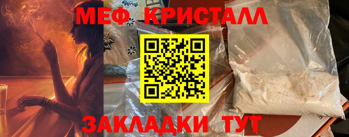 Иваново  цены наркотик  МЕФ кристаллы  Вход с VPN  Мефедрон mephedrone 