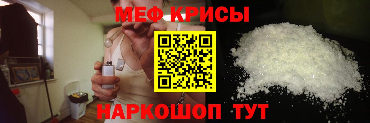 Мефедрон мука Иваново