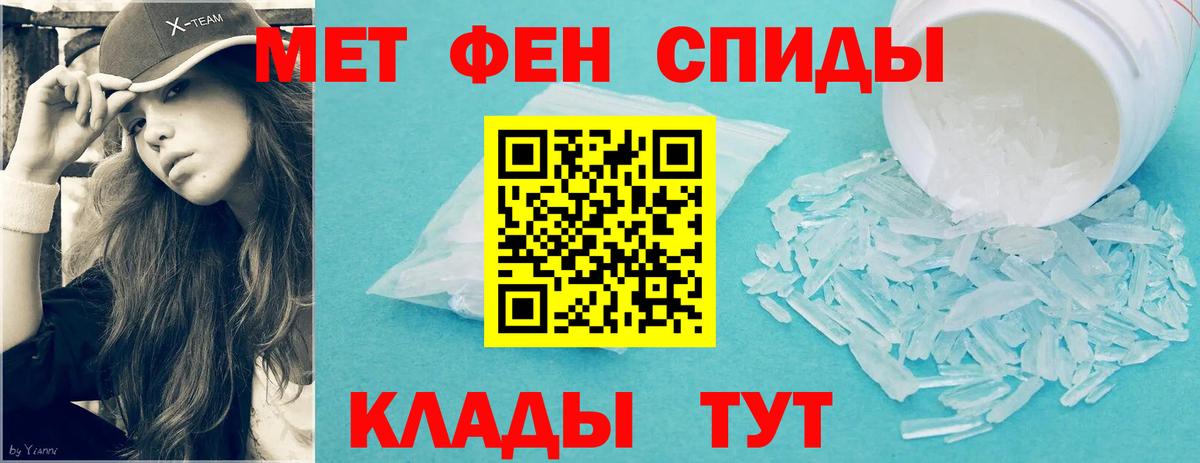 Метамфетамин пудра  Метамфетамин пудра  Иваново  Вход с VPN 
